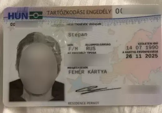 Как выглядит ВНЖ Венгрии (White Card)