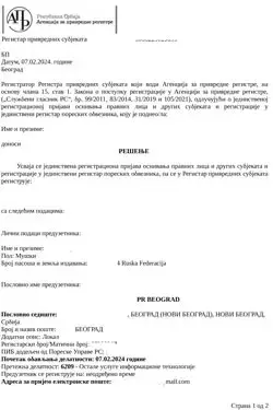ВНЖ в Сербии, полученный нашим клиентом