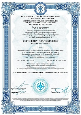 ISO 9001:2015 Uway