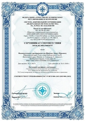 ISO 9001:2015 Uway